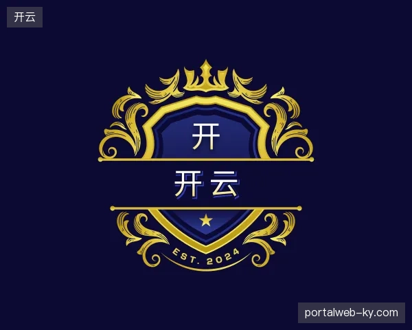认识开云中国官网